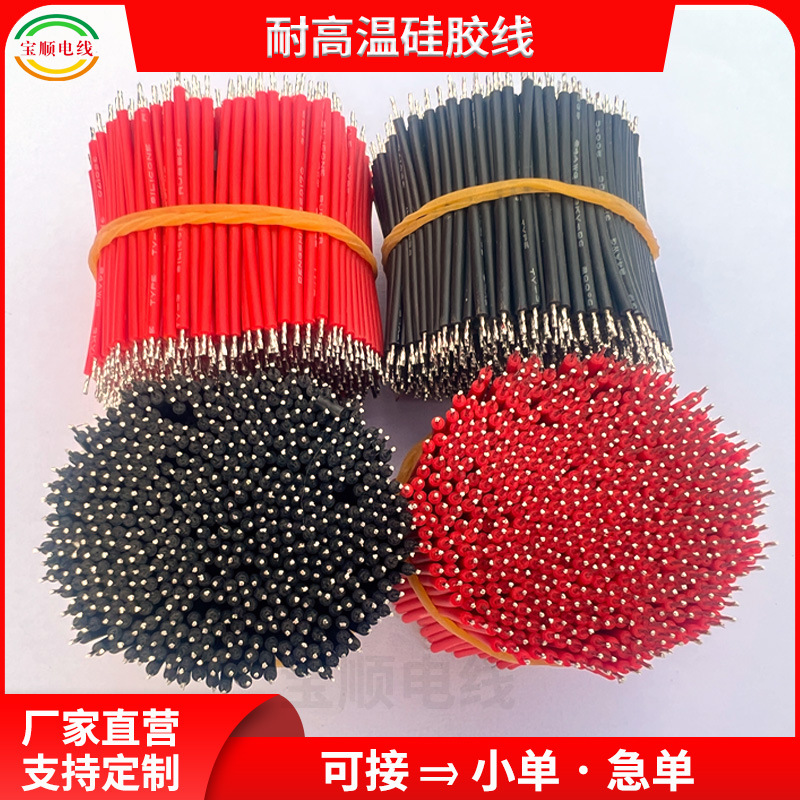 Силиконовый провод 3239/3135 32-16 AWG огнестойкий оптом из Китая