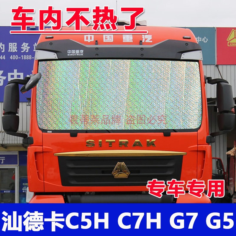 Солнцезащитный козырек Dongfeng Tianlong оптом из Китая