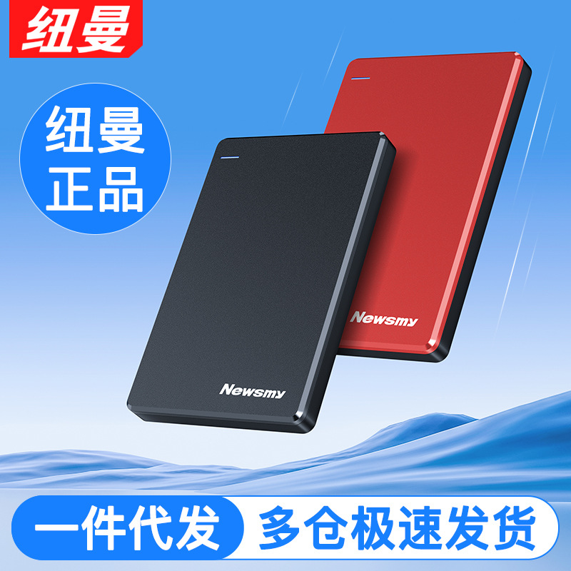 Внешний жесткий диск Newman 500GB-2TB USB 3.0 оптом из Китая