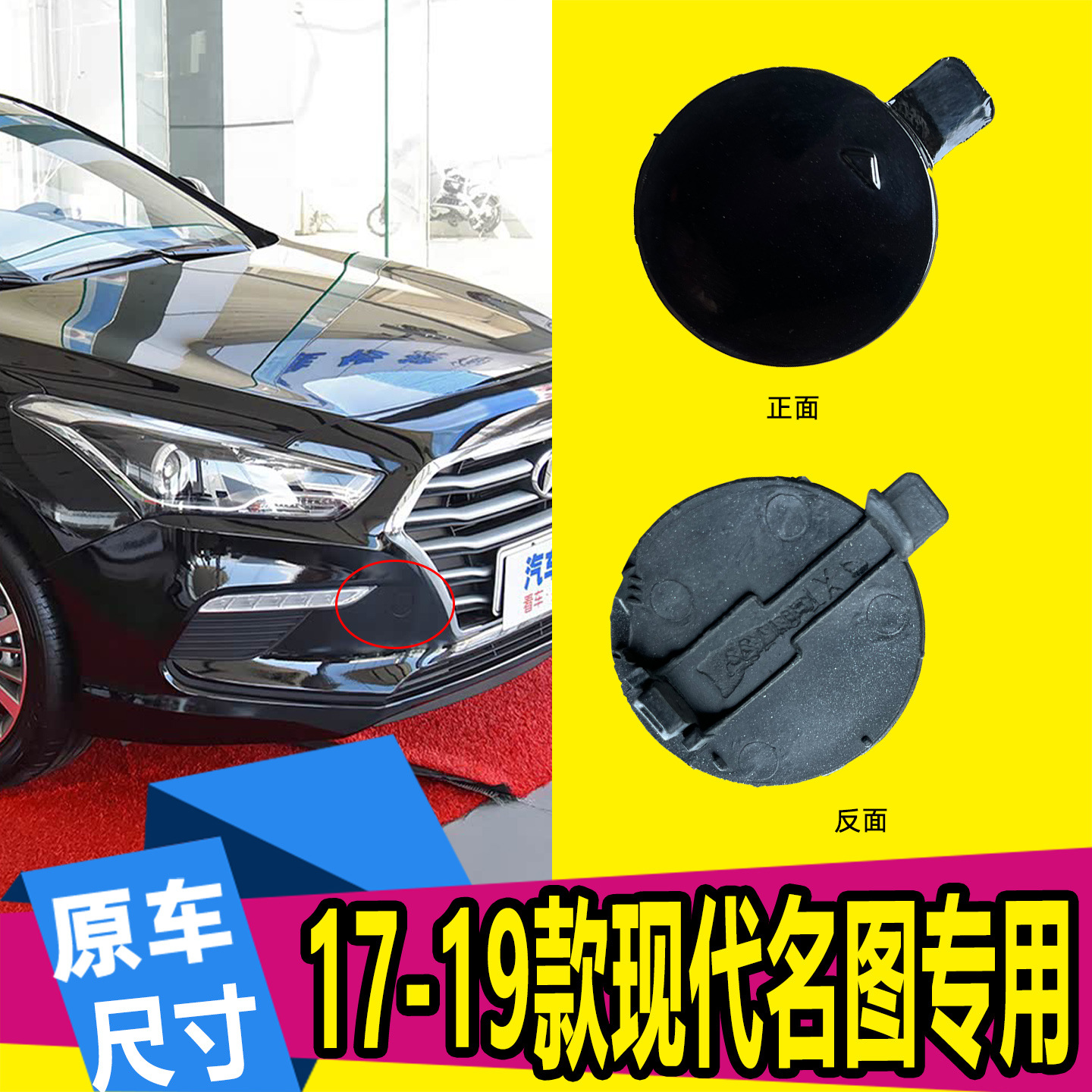 Крышка буксировочного крюка Hyundai 14-16 оптом из Китая