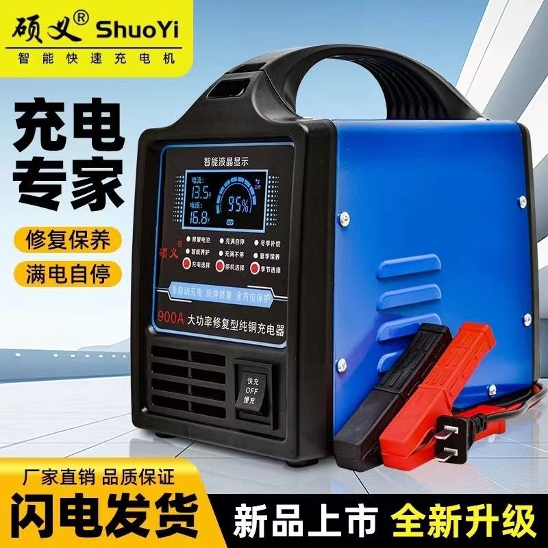 Автоматическое зарядное устройство 12V/24V оптом из Китая