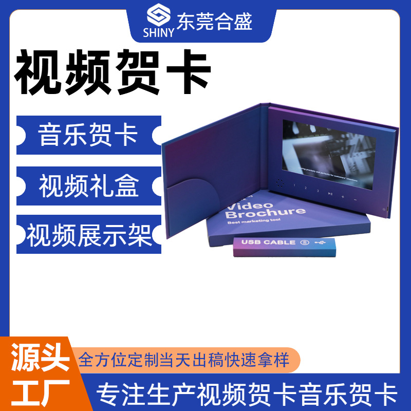Трансграничные видеооткрытки с IPS-дисплеем и 3D оптом из Китая