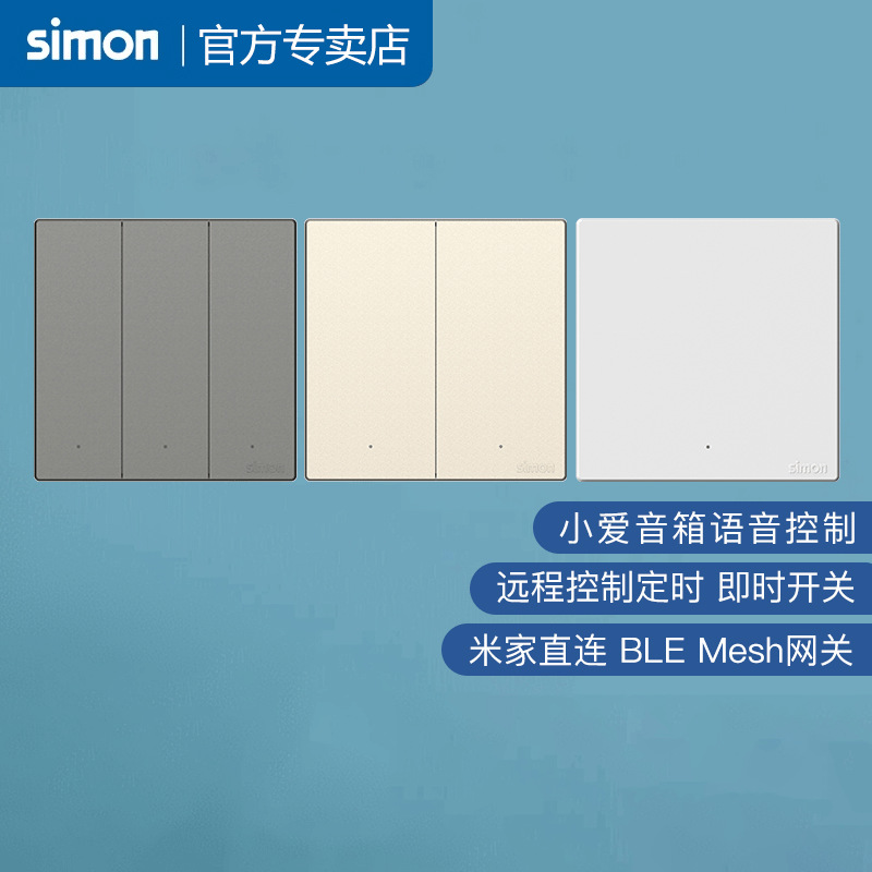 Умная розетка Simon M3 Mijia с Bluetooth Mesh оптом из Китая