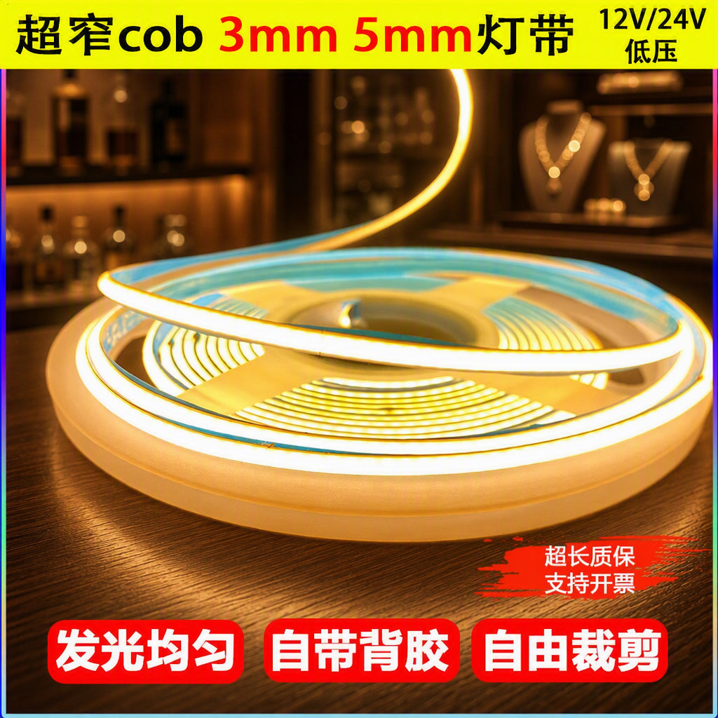 COB светодиодная лента 3/5 мм 5-24В RGB оптом из Китая