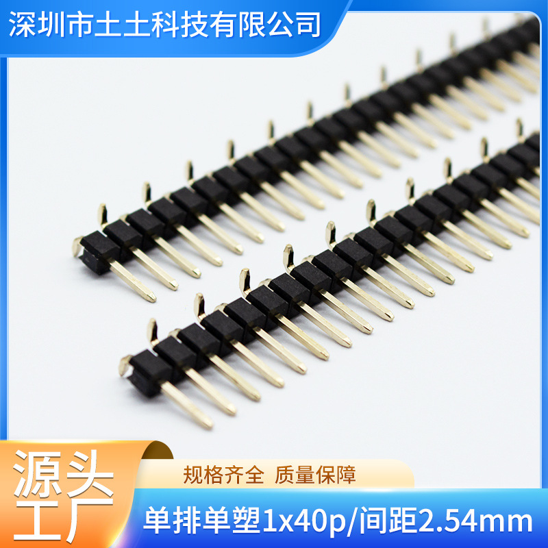 Однорядная игла 2.54 мм 1x40p — оптом из Китая