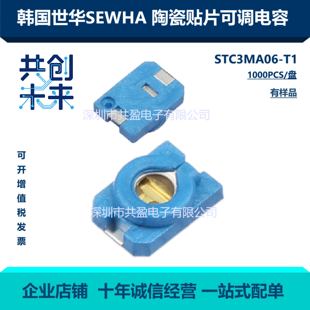 Регулируемый конденсатор SEHWA 6PSTC3MA06-T1, SM оптом из Китая