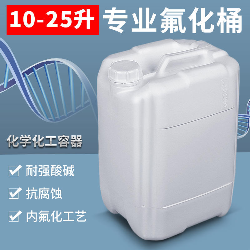 Барабан PTFE 5-10 л для хранения растворителей — оптом из Китая