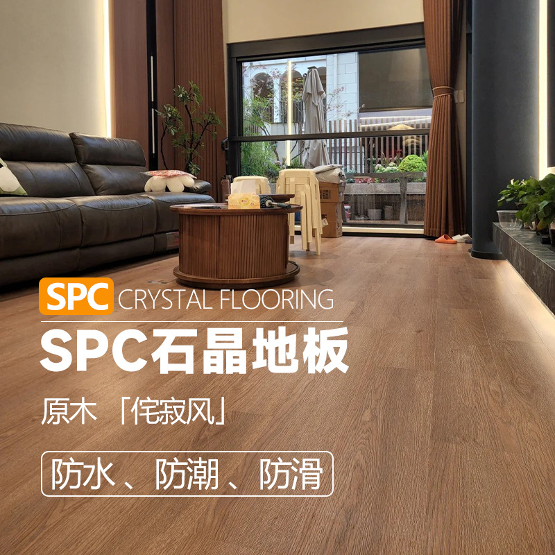 SPC ламинат влагостойкий оптом из Китая для дома и отелей
