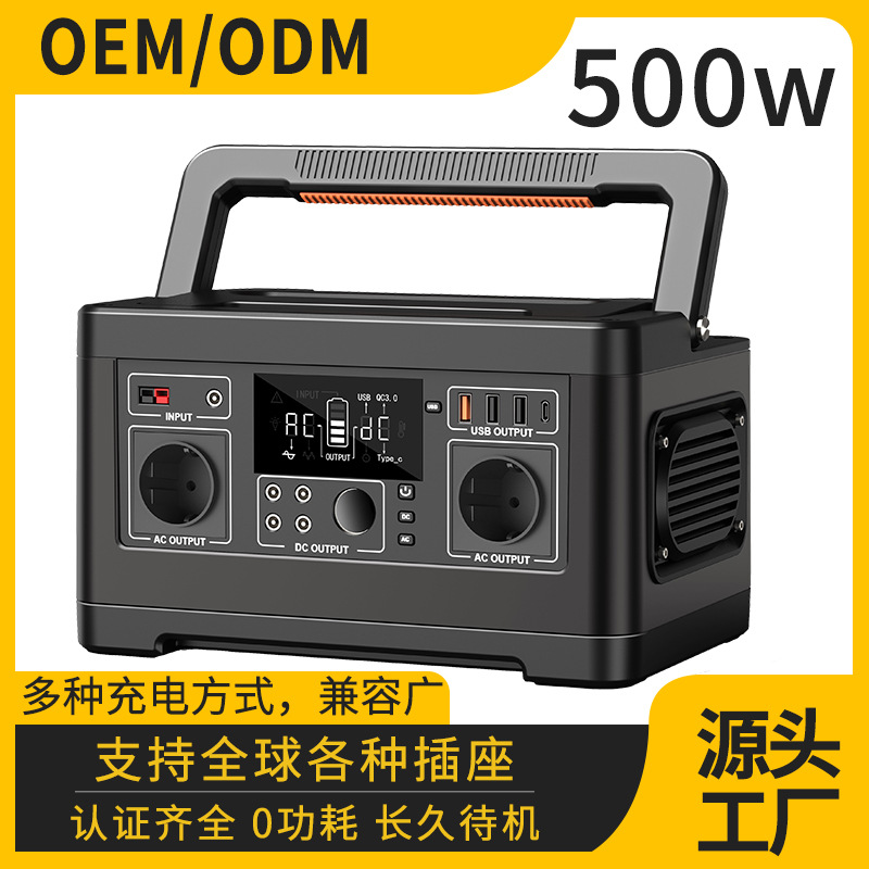 Портативный накопитель энергии 500W оптом из Китая