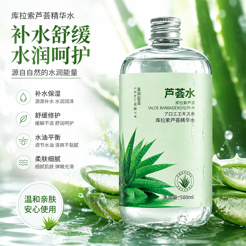 Biboya Aloe Vera Water 500 мл оптом из Китая