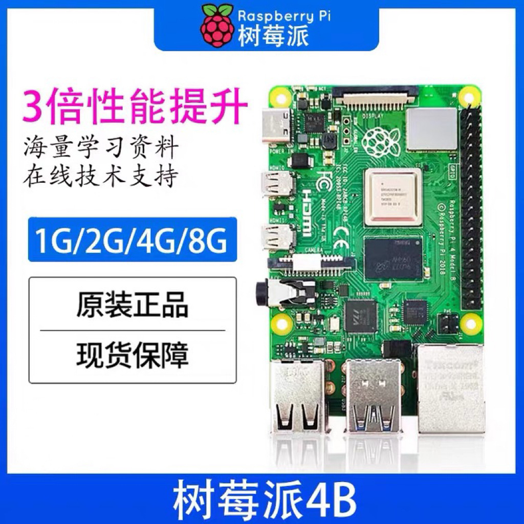 Raspberry Pi 4B 2/4/8GB оптом из Китая