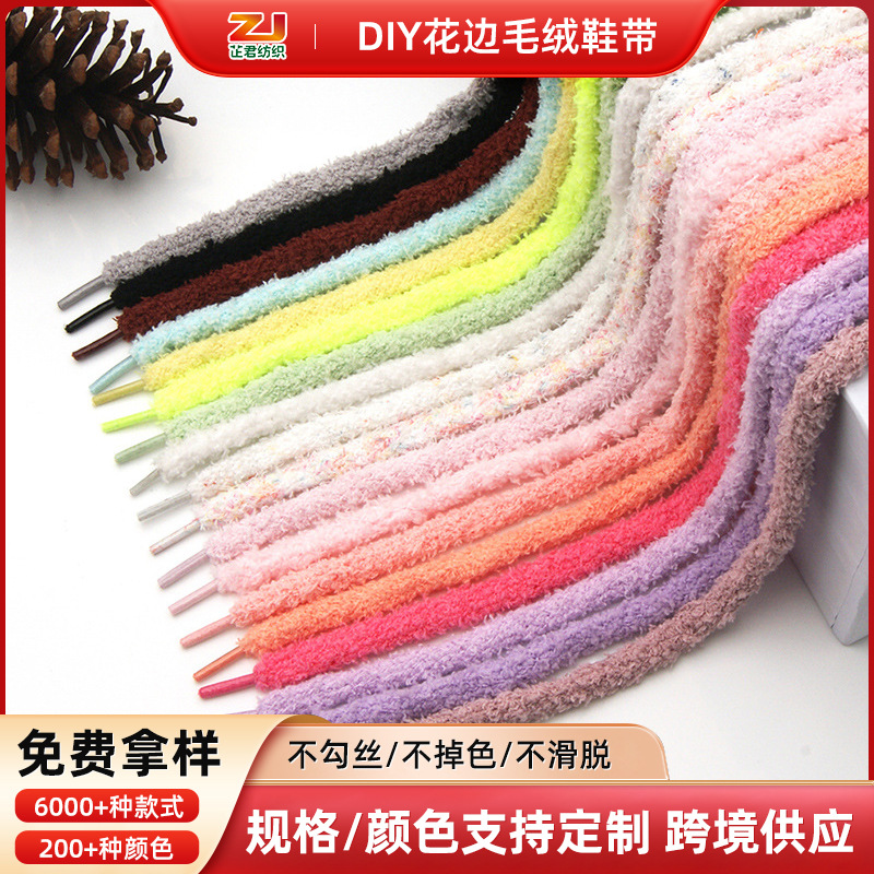 Плюшевые шнурки 8 мм для DIY и аксессуаров оптом из Китая