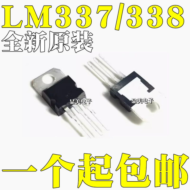 Новый оригинальный LM337T LM337 LM338 LM338T вст оптом из Китая