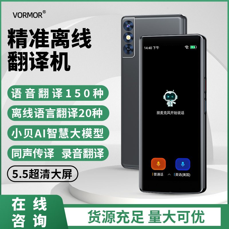 Умный переводчик A50lite оптом из Китая — синхронный перевод 20+ языко
