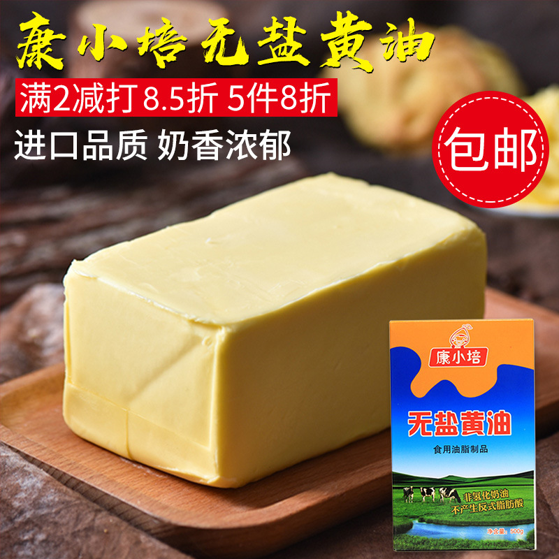 Масло для выпечки Kang Xiaopei несоленое оптом из Китая