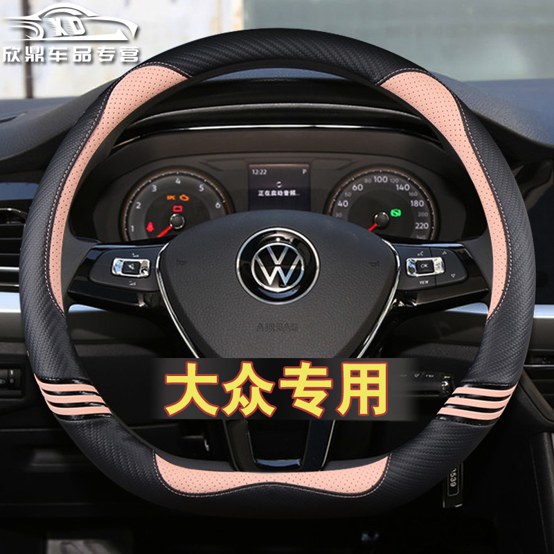 Чехлы на руль VW Lavida, Polo, Passat оптом из Китая