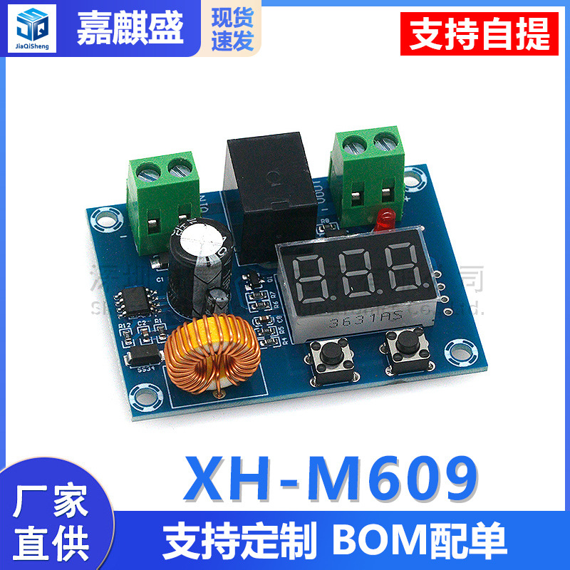 Модуль защиты XH-M609 12-36V оптом из Китая