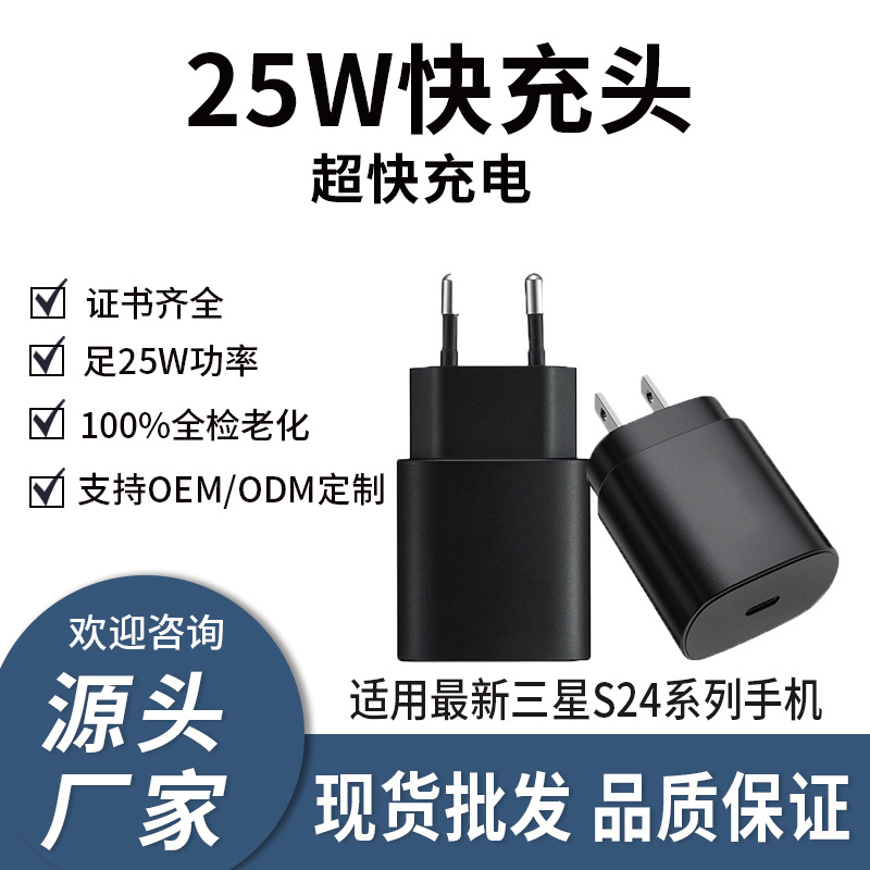 Применимо для Samsung PD25W США, европейские пра оптом из Китая