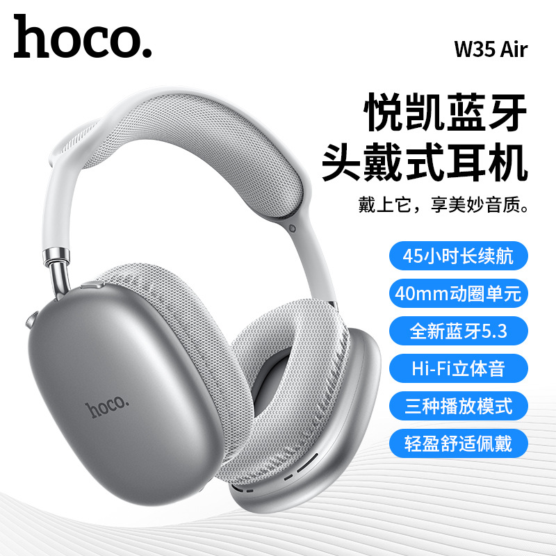 Bluetooth-гарнитура HOCO W35 Air Yuekai оптом из Китая