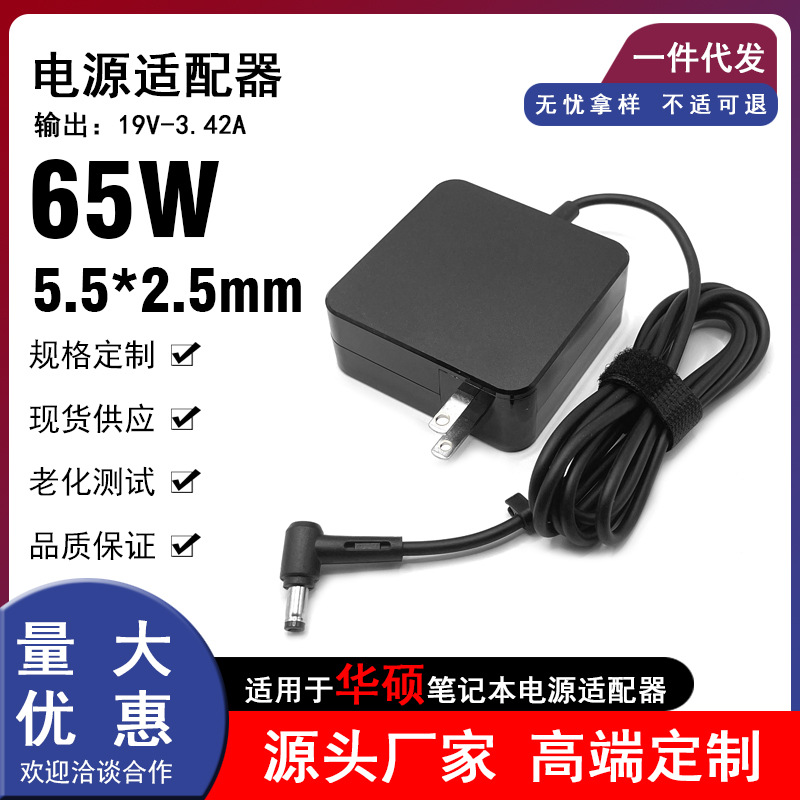 Адаптер питания ASUS 65W 19V 3.42A оптом из Китая