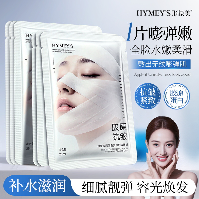 Коллагеновая маска Image Beauty Type Ⅲ оптом из Китая