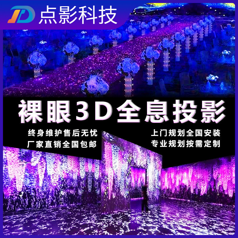 Голографический проекционный зал 5D оптом из Китая