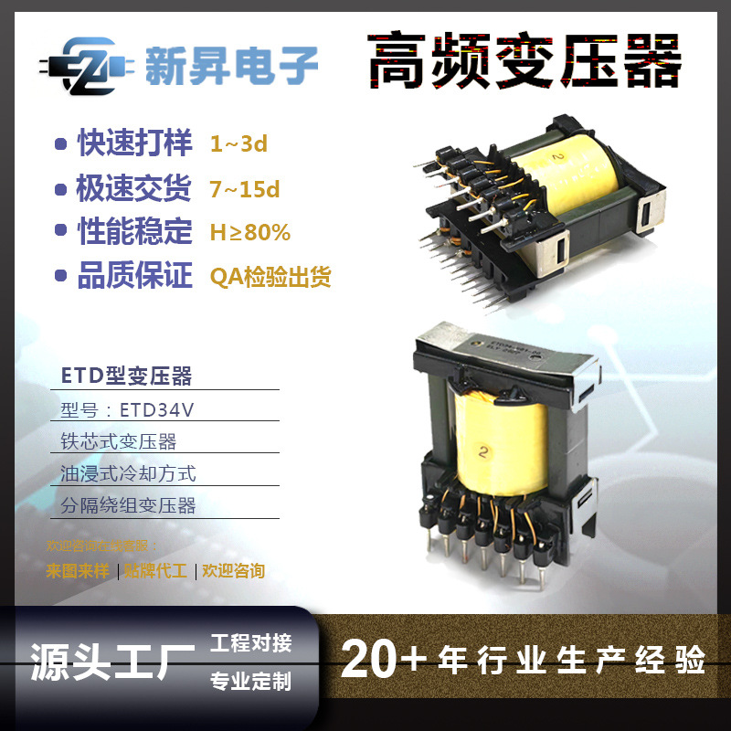 Вертикальный трансформатор Xinsheng ETD34 с мета оптом из Китая