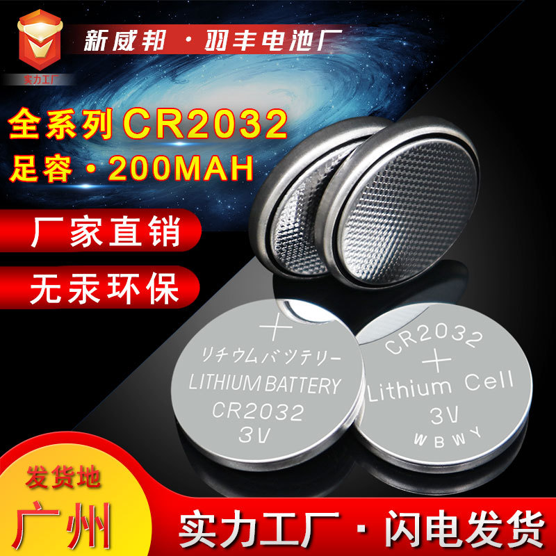 Батарейки CR2032 3V литиевые оптом из Китая