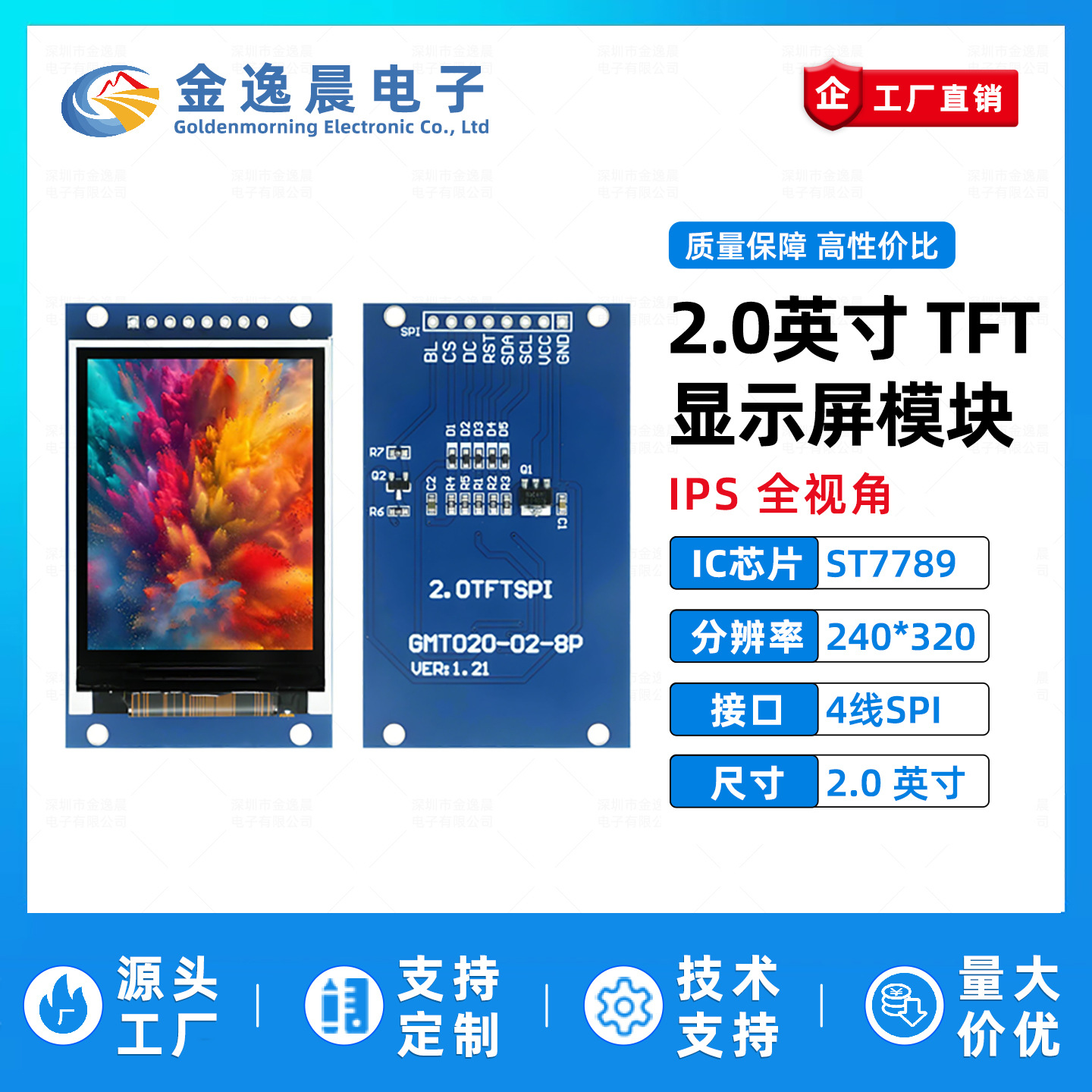ЖК-экран 2.0" TFT ST7789 240x320 SPI оптом из Китая