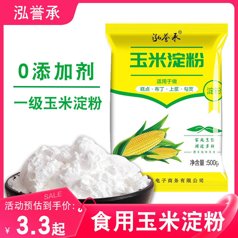 Кукурузный крахмал для выпечки и жарки оптом из Китая