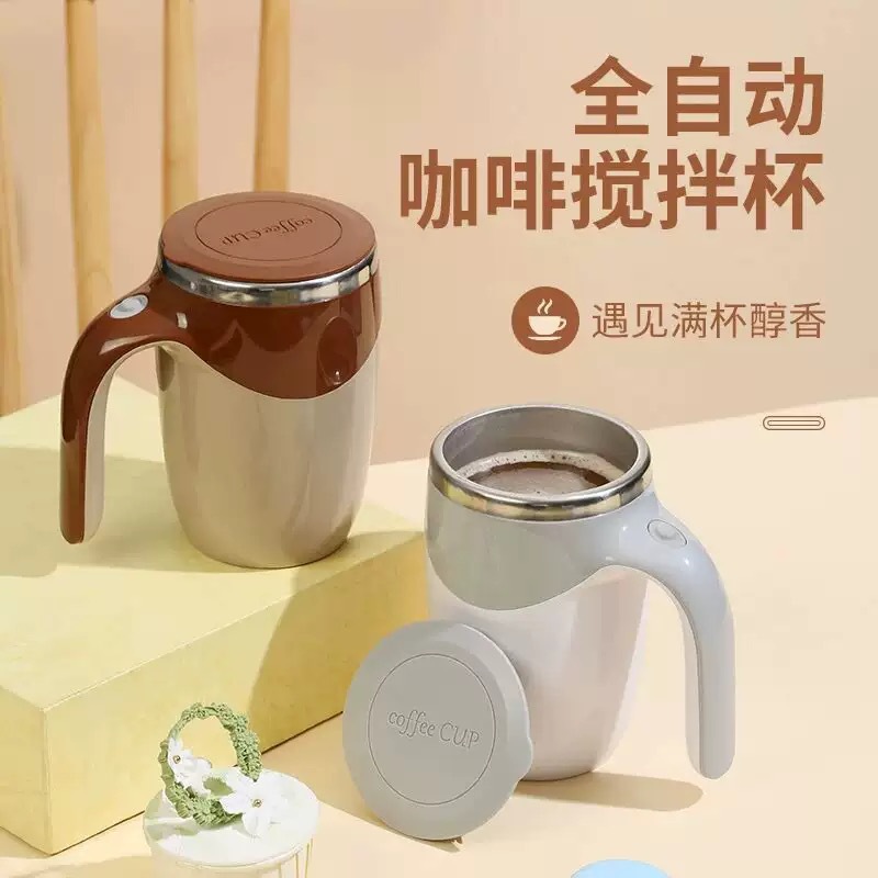 Кофейная кружка с мешалкой оптом из Китая