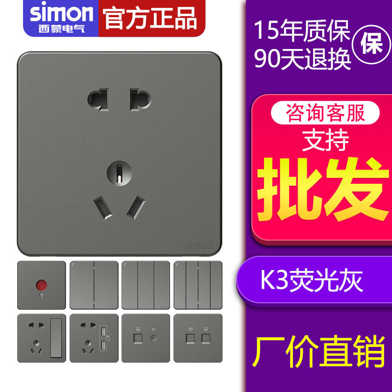 Розетка Simon K3 с USB и выключателем оптом из Китая