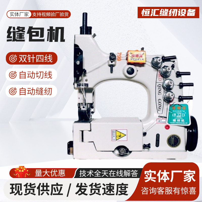 Промышленная швейная машина Qinggong GK35-8A оптом из Китая