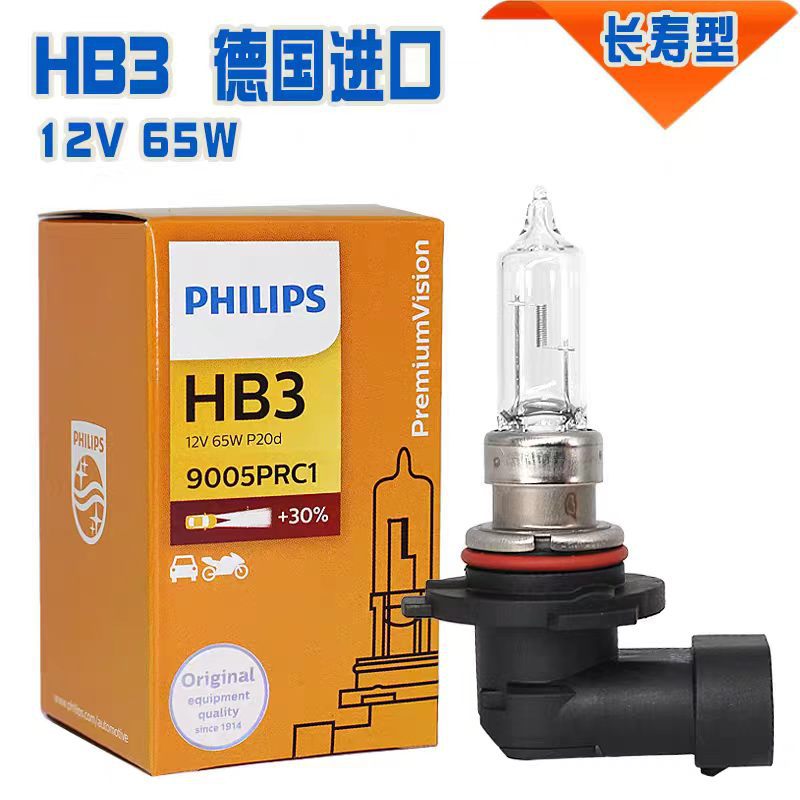 Лампа Philips HB3 9005 галоген оптом из Китая