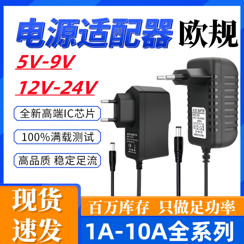 Адаптер питания 12V/24V оптом из Китая с CE сертификатом