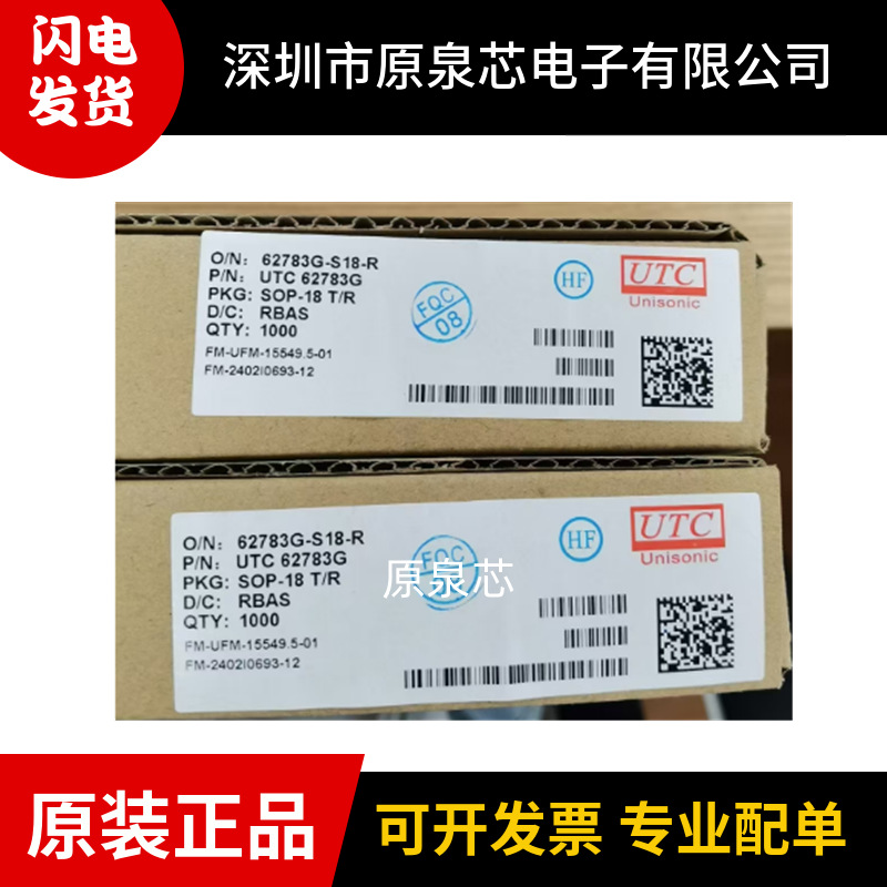Транзисторный блок Darlington 62783G-S18-R UTC оптом из Китая