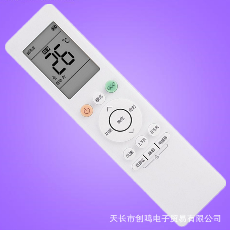 Пульт для кондиционера Midea Hualing RN10L оптом из Китая