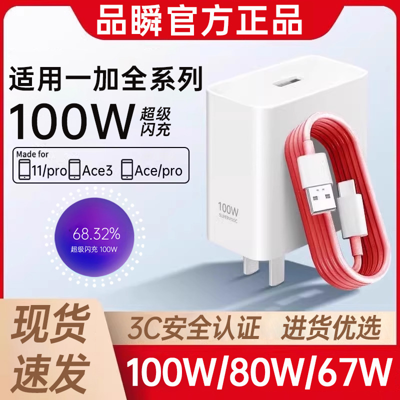 Зарядное устройство OnePlus 100W оптом из Китая