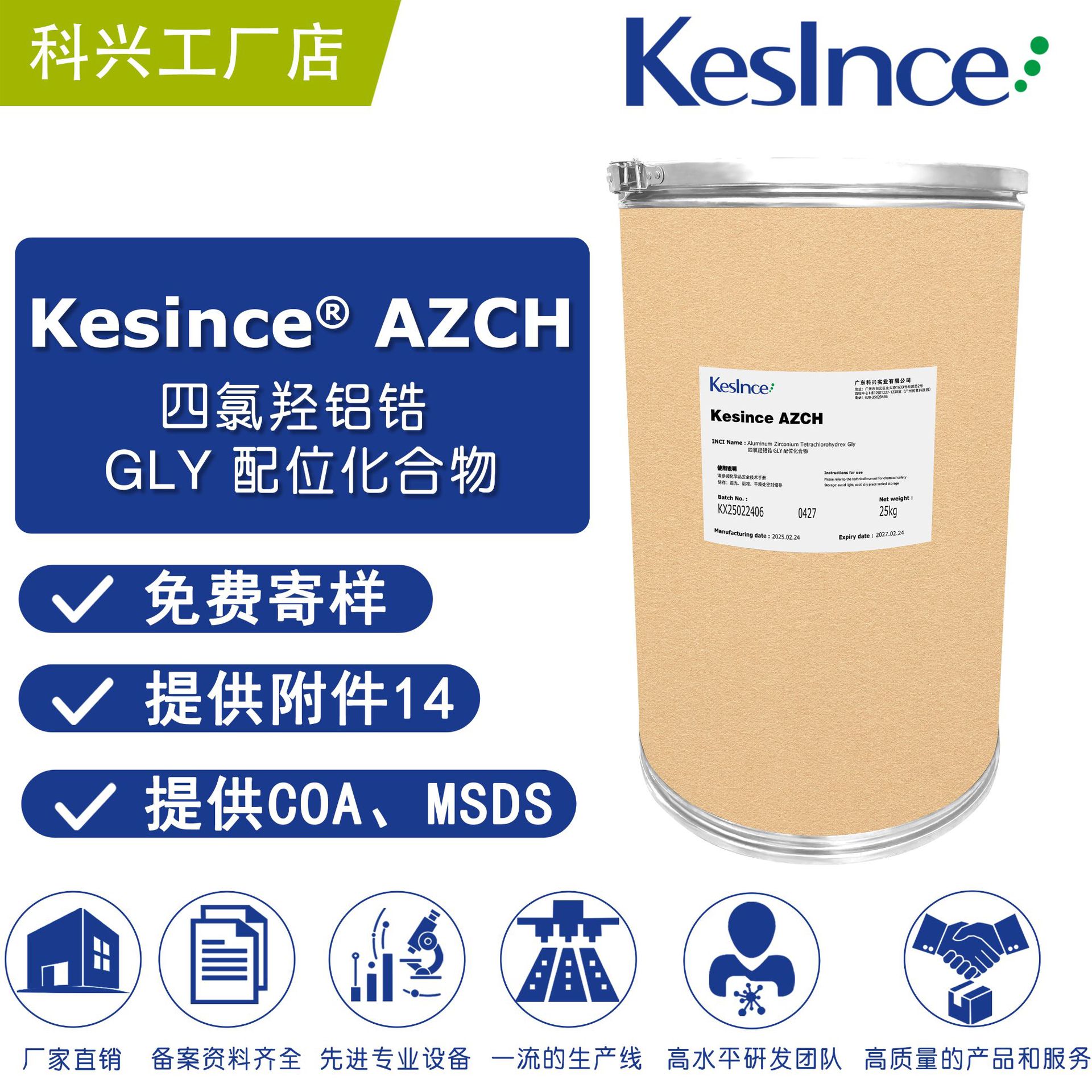 Прямые поставки с завода Kesince AZCH тетраклорг оптом из Китая