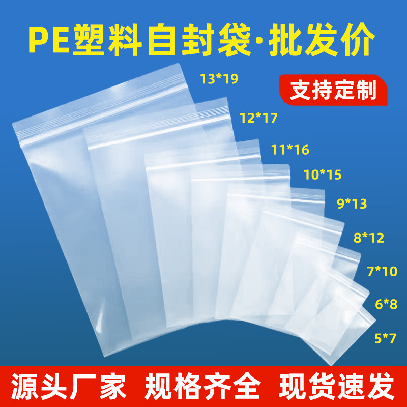 Пакеты с замком Zip-Lock PE оптом из Китая