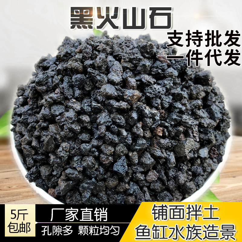 Черный вулканический камень для растений и аквариумов оптом из Китая