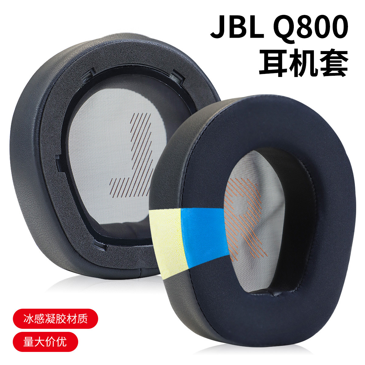 Амбушюры JBL Q800/Q ONE/Q200/Q300 оптом из Китая