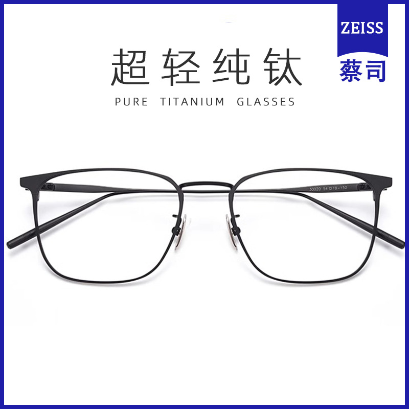 Очки Zeiss из титана с защитой от синего света оптом из Китая