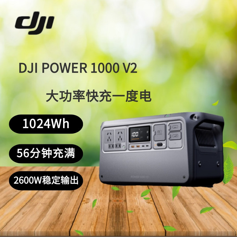 DJI Power 1000 V2 портативная станция 2600 Вт оптом из Китая