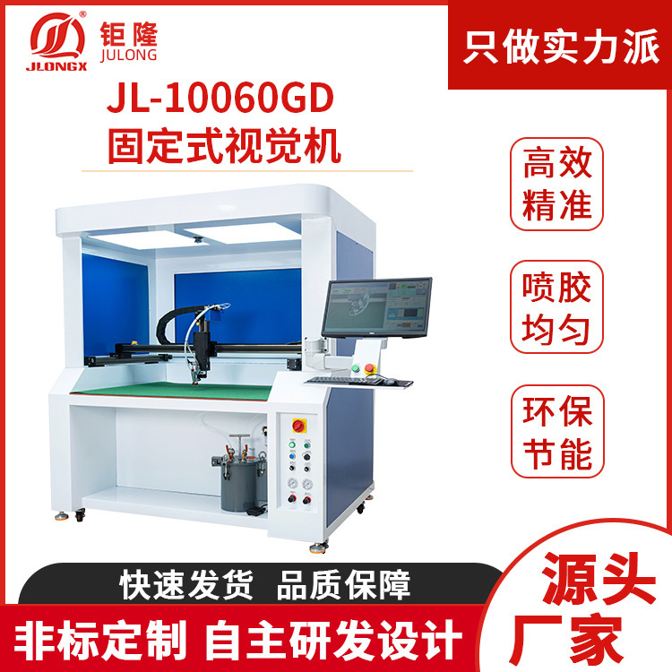 Автоматическая клеемазальная машина JL-10060GD оптом из Китая
