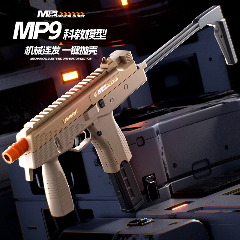Игрушечный пистолет MP9 с выбросом гильз оптом из Китая