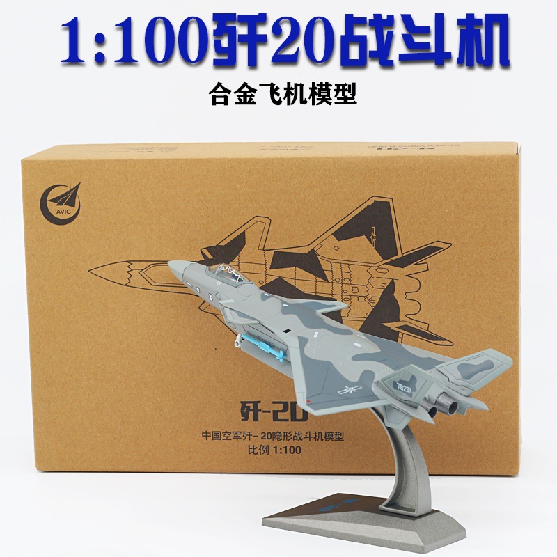 Модели истребителей J-20, Su-27, J-16 из сплава оптом из Китая