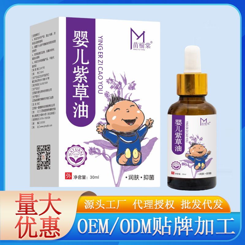 Заводская поставка Miao Yutang детское масло фио оптом из Китая
