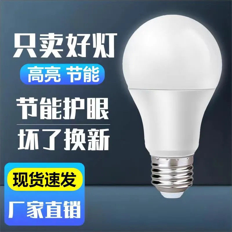 LED-лампы E27 для дома и потолка оптом из Китая