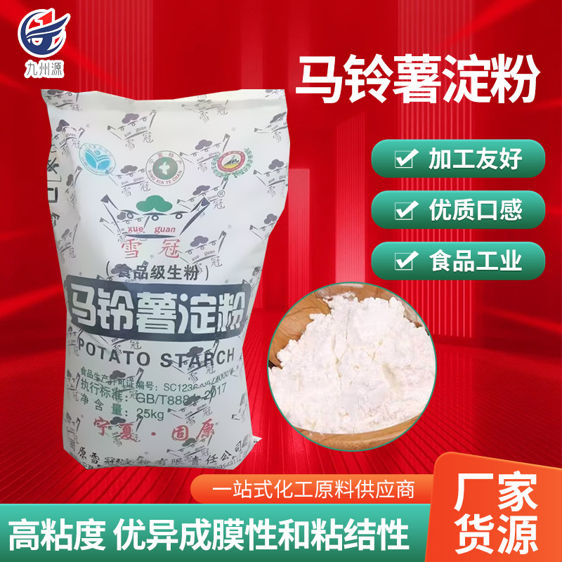 Картофельный крахмал оптом из Китая
